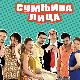 Сумњива лица 1, 7. и 8. епизода
