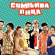 Сумњива лица 1, 9. и 10. епизода