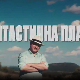 Фантастична планета 2 - Вене наше планете, 2. емисија