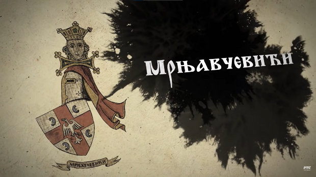 Српски јунаци средњег века: Мрњавчевићи (R) Српски јунаци средњег века: Мрњавчевићи (R)