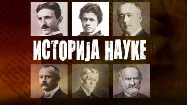 Историја науке: Атанасије Николић Историја науке: Атанасије Николић