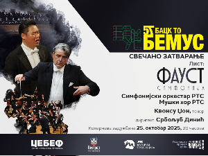 Симфонијски оркестар и мушки хор РТС-а затварају овогодишњи БЕМУС (Фото: Промо) Симфонијски оркестар и мушки хор РТС-а затварају овогодишњи БЕМУС