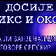 Досије Икс и Окс:	Стране речи за разне уређаје