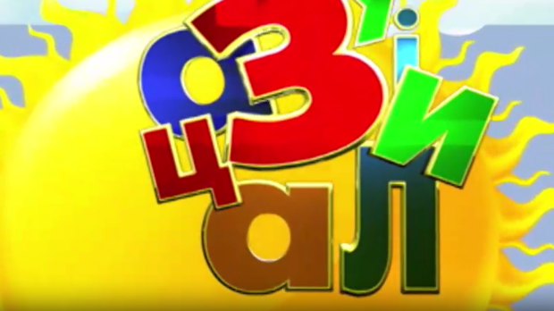 Зујалица ц.11 ем.15 Зујалица ц.11 ем.15