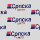 Српска листа предала жалбу уставном суду због тешког кршења права српског народа у скупштини Српска листа предала жалбу уставном суду због тешког кршења права српског народа у скупштини