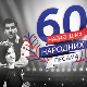 Најлепше народне песме