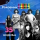 Роковник, 25. - 31. август : Часопис Ролинг стоун прогласио је Хендрикса највећим гитаристом у историји рока Роковник, 25. - 31. август : Часопис Ролинг стоун прогласио је Хендрикса највећим гитаристом у историји рока