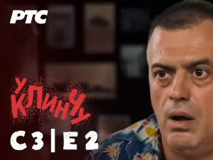 У клинчу 3, 2-30