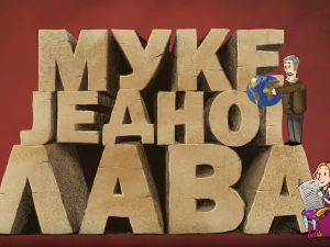 Муке једног лава: Српски Термопили