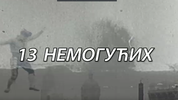 Тринаест немогућих:	Вишак реалности