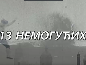 Тринаест немогућих:	Надреалисти наследници побуне