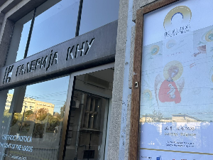 Отворена изложба „Светлост Логоса“ (spc.rs) Отворена изложба „Светлост Логоса“