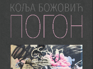 Никола Коља Божовић: Погон 