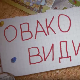 Овако вас видимо:	9-10
