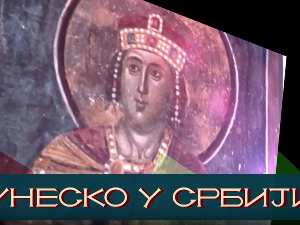 УНЕСКО у Србији:	Богородица Љевишка