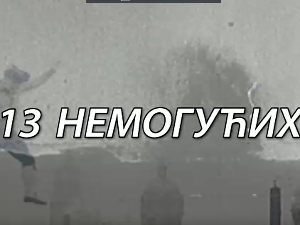 Тринаест немогућих:	Надреалистичке пустоловине