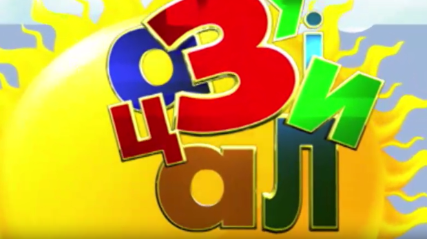 Зујалица	ц.10 ем.04