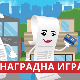 Прво извлачење награда у игри "Узми рачун и победи" 20. септембра