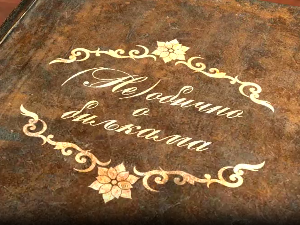 (Не)обично о биљкама: Биљке у народној поезији 5-9