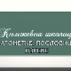 Књижевна школица	Загонетке, пословице, изреке