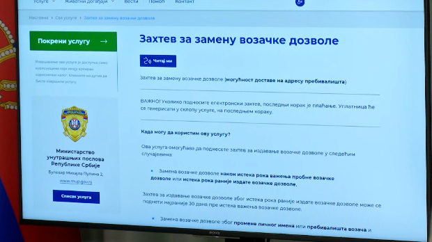 Више нема редова испред шалтера – замена возачке дозволе преко еУправе