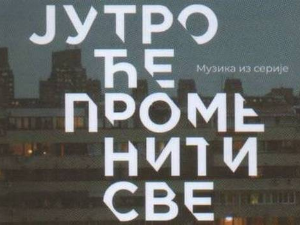 Грамофон – „Јутро ће променити све“