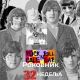 Роковник, 4. - 10. август : Битлси објавили албум „Револвер“ Роковник, 4. - 10. август : Битлси објавили албум „Револвер“
