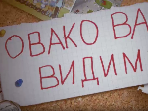 	Овако вас видимо:	10-10