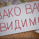 Овако вас видимо:	10-10