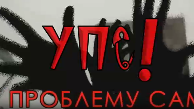 Упс! У проблему сам: Друштвене мреже