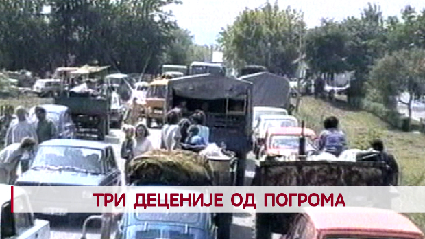 Дневник: Три деценије од погрома