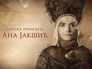 Српска принцеза Ана Јакшић:	Племићка породица Јакшић