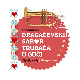 64. Драгачевски сабор трубача у Гучи