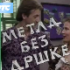 Метла без дршке	ц.01 еп.08