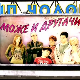 Може и другачије	8-26