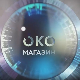 Око магазин-25.7.2025. Плес нојева око Јулишке у Банату