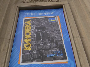 Летњи двоброј часописа „Кинотека