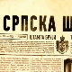 Српска штампа 1914, 1915: Штампа слави, 3-4
