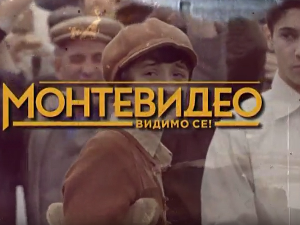 Монтевидео видимо се, 1-10