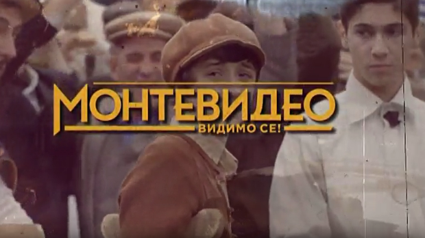 Монтевидео, видимо се! 4-10 Монтевидео, видимо се! 4-10