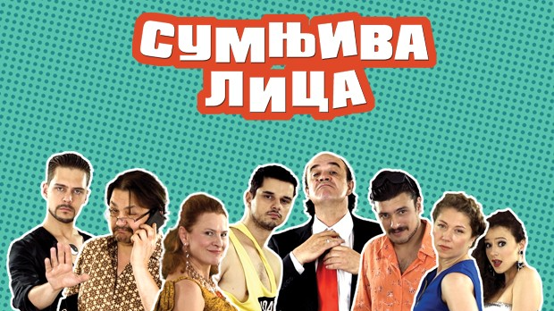 Сумњива лица 1, 27. и 28. епизода Сумњива лица 1, 27. и 28. епизода
