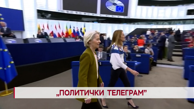 Дневник: „Политички телеграм"