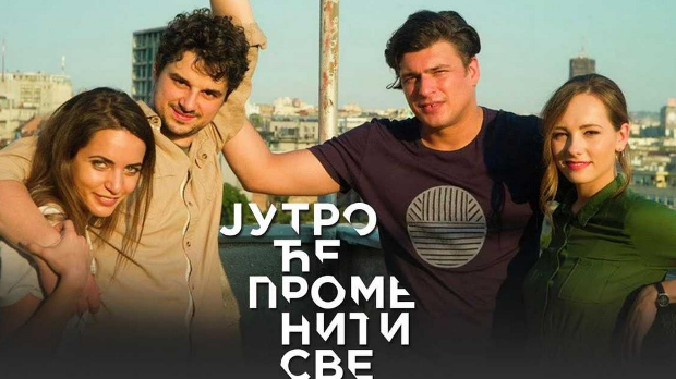  Јутро ће променити све, Аутопилот, 1. еп.  (R)