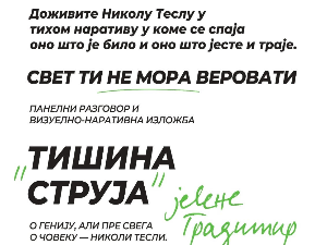 Изложба "Тишина струја" о лику Николе Тесле
