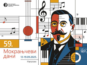 59. "Мокрањчеви дани"