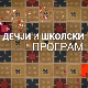 Вага за тачно мерење