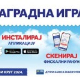 Узми рачун и победи – нови круг