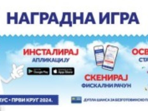 Узми рачун и победи – нови круг