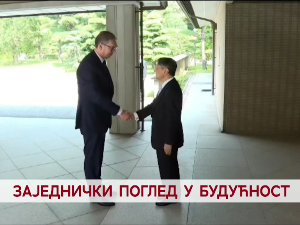 Заједнички поглед у будућност