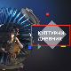 Век Универзитетске библиотеке